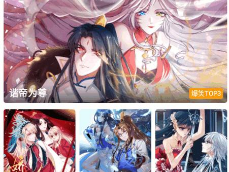 飒漫画免登录vip版