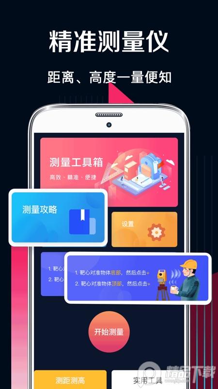 华为AR测量工具安卓版6.2.32 免费版 v4.0.4