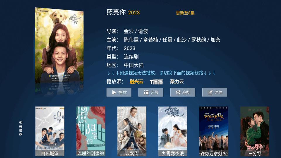 力力影视tv版最新版v6.31安卓免费版 v3.3.4