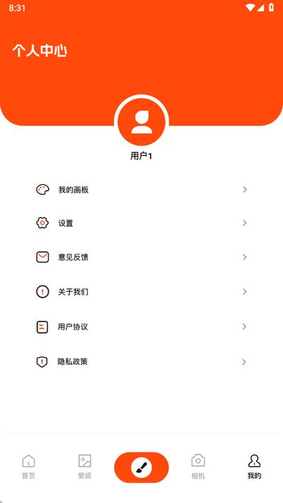 枫芽漫画app手机版1.1 安卓版 v4.5.1