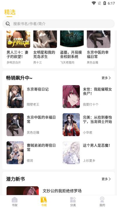 麦穗小说app最新版