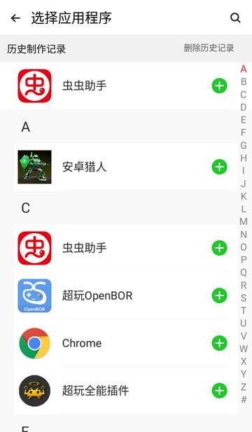 无限克隆app手机免费版