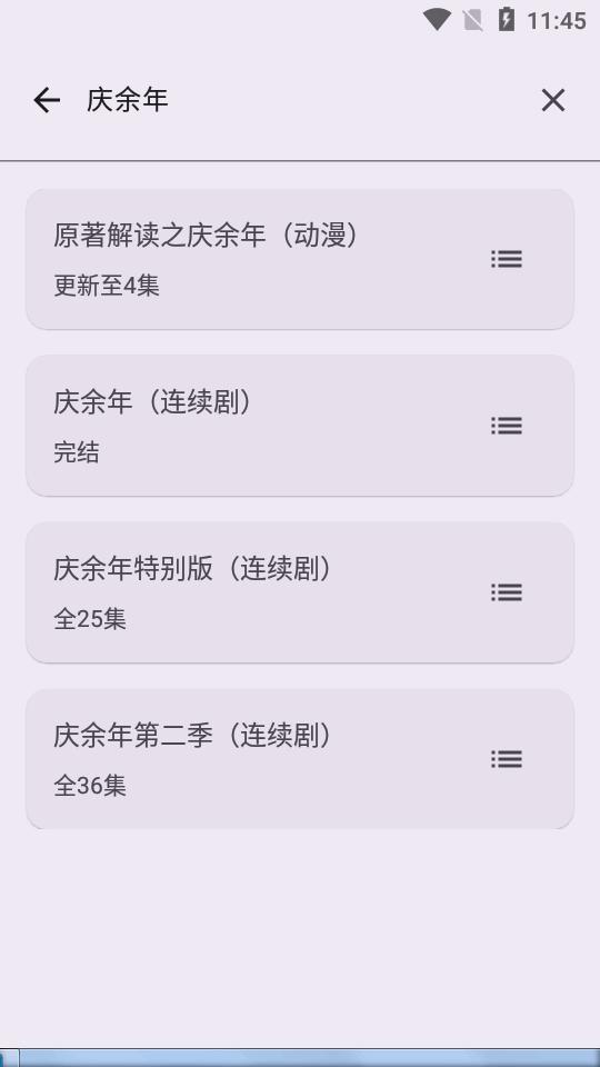 Susan链接解析工具v1.0.9 安卓免费版 v4.4.3