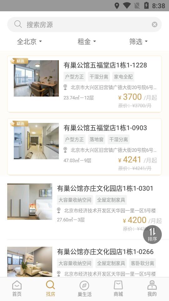 华润有巢客户端6.0.9 官方版 v4.4.4