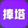 捧塔剪辑