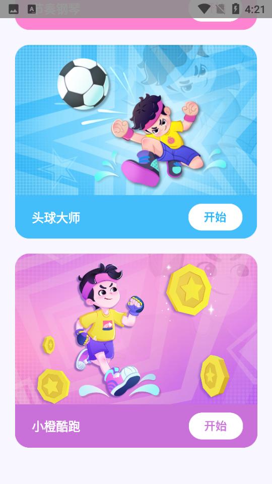 洪恩爱运动客户端安卓1.7.1 最新版 v5.0.4