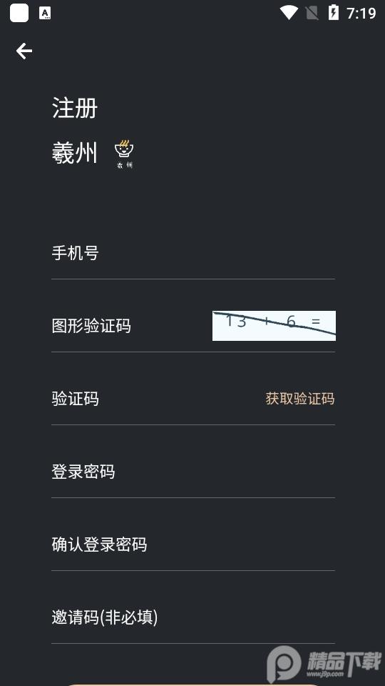 羲州数藏app安卓版1.0.0最新版 v5.3.2
