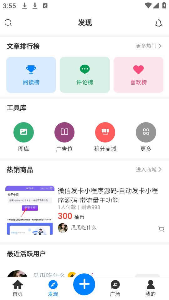 云中小栈app手机最新版1.4.4安卓版 v3.5.1