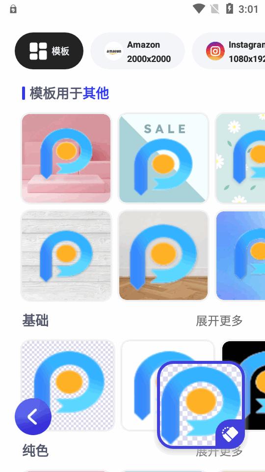 Pokecut快咔设计室app永久版v1.8.0 安卓最新版 v6.0.3
