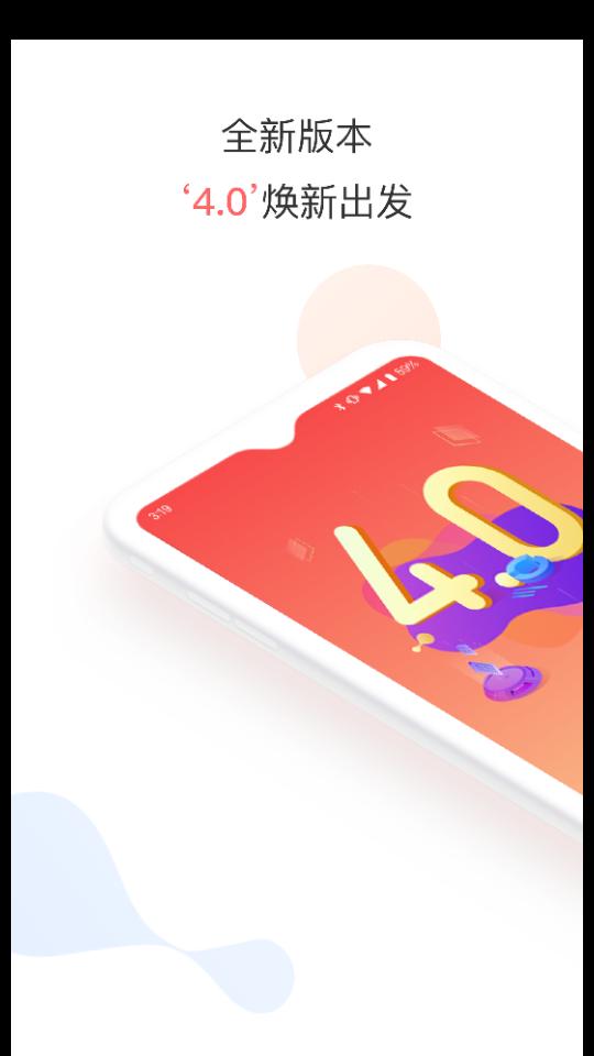 融e生活APP安卓手机4.0.5最新版 v3.2.2