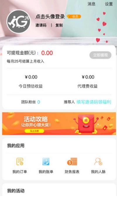 导购物语app最新版下载v3.0.8 安卓版 v5.2.2