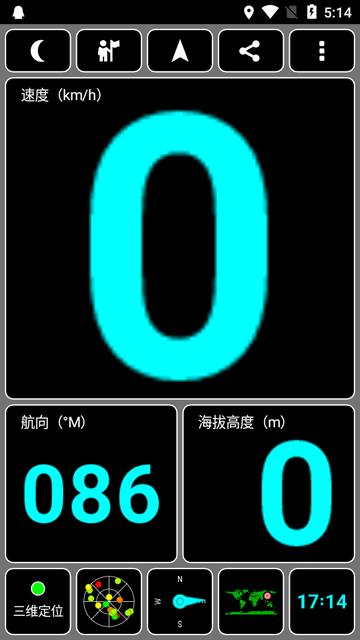 GPS测试软件(GPS Test汉化版)