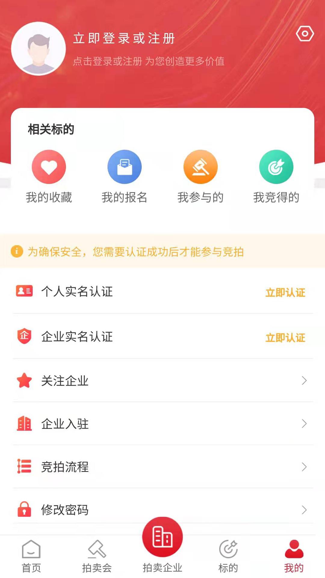 云拍网官方正版1.3.3 手机版 v4.3.3