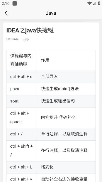 求知栈安卓版1.0.1手机版 v3.4.3