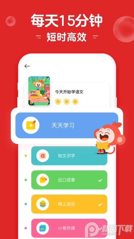 学而思启蒙App官方版4.07.04 安卓正版 v4.4.4