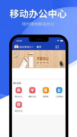 数智理职v1.1 最新版 v4.2.2