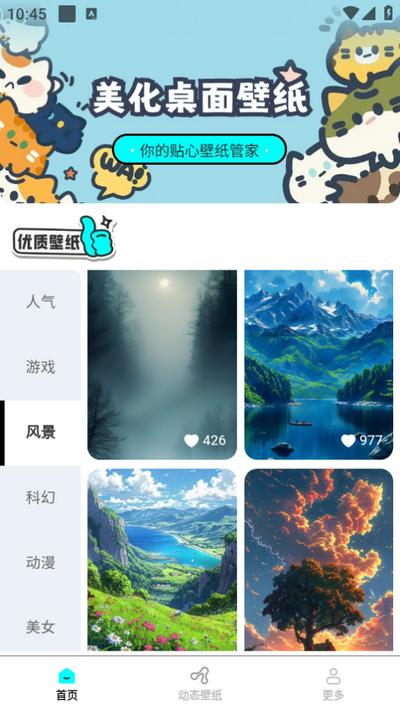 斗量壁纸星球v1.2.9.2 最新版 v3.0.2