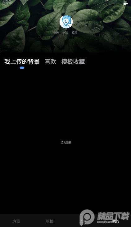 飞闪特效制作模板免费版5.3.4 免费版 v6.3.1
