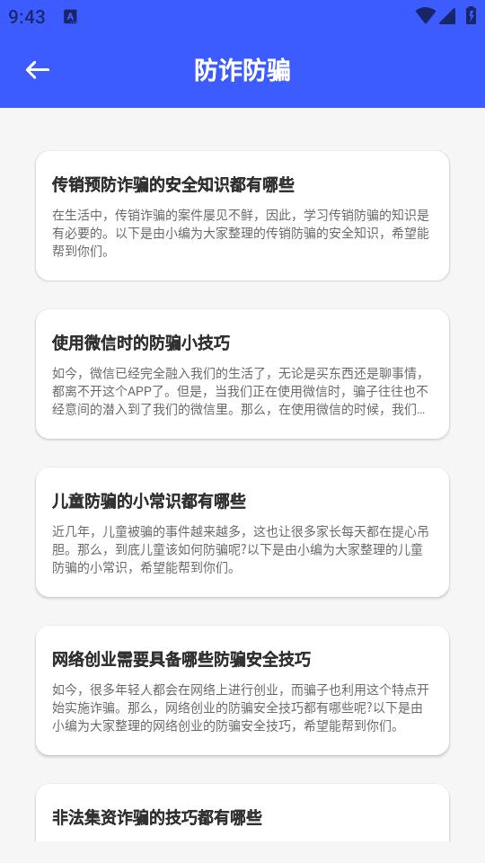 慧知行官方版下载1.2 最新版 v5.3.2