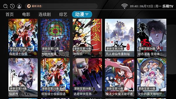 乐萌TV电视客户端安卓版1.0.2安卓版 v6.2.2