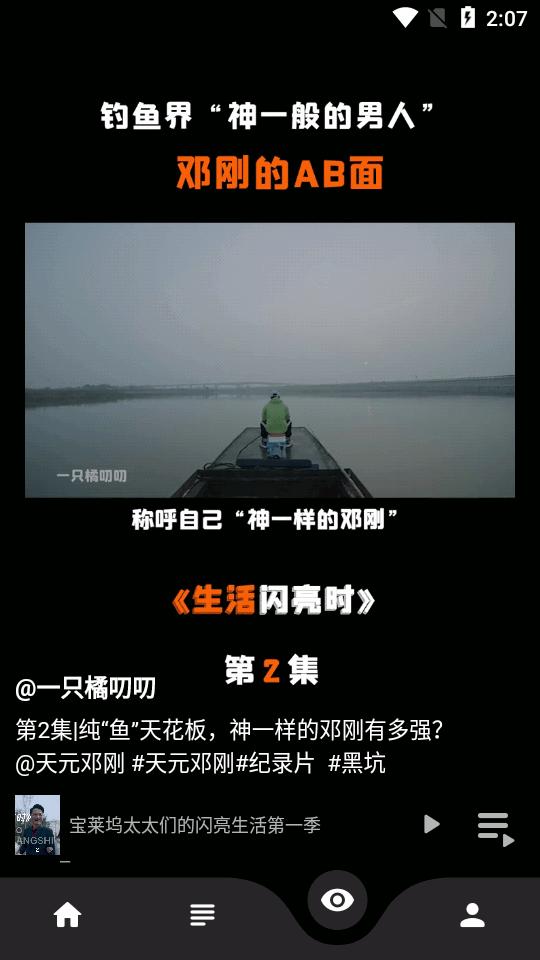果果视频最新版(原乐看视频)v1.0.0 纯净修复版 v4.0.2