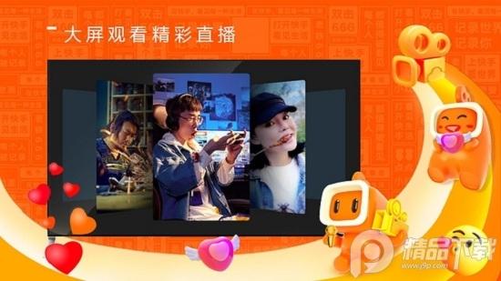 快手电视版(云视听快TV)v4.1.2.2220最新版 v4.2.4