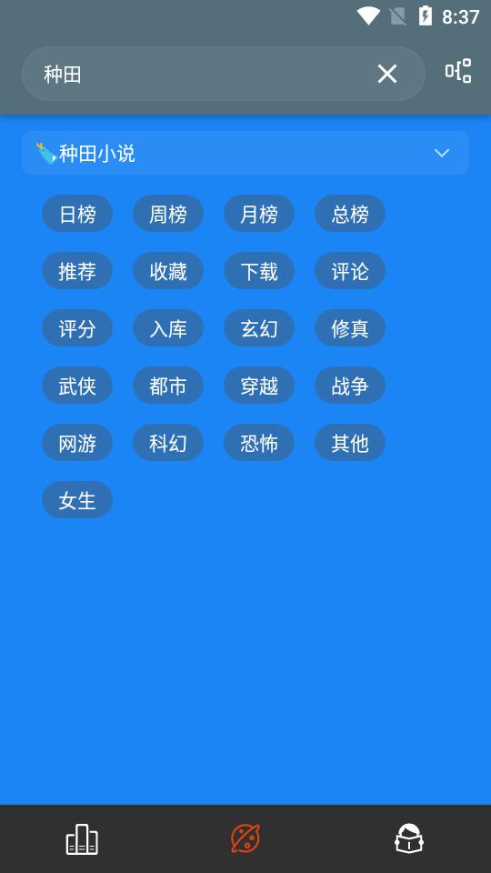 海豚阅读app免费版