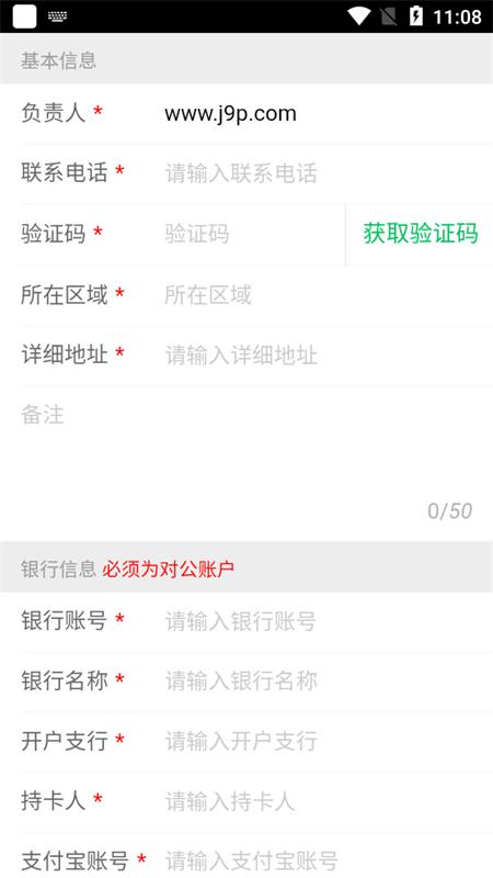 好哥金服师傅版app最新版v2.3.1 官方正版 v5.0.3