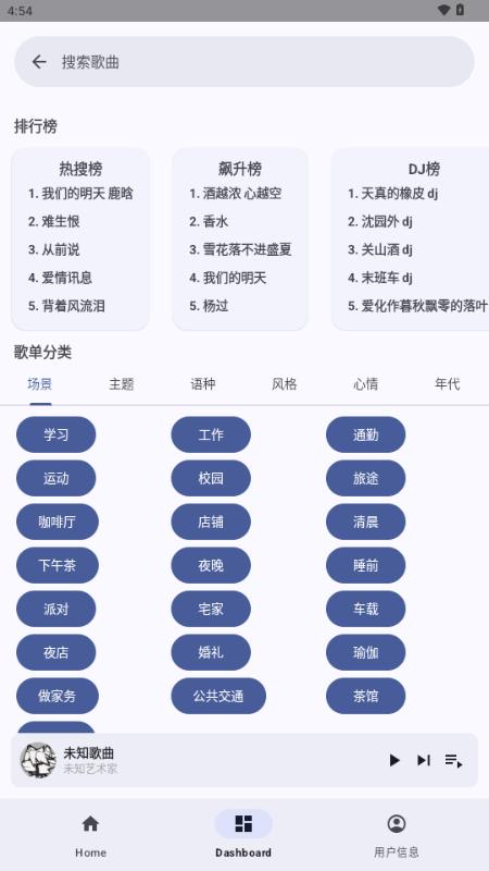 musicplay音乐播放器v0.3 最新版 v5.4.4