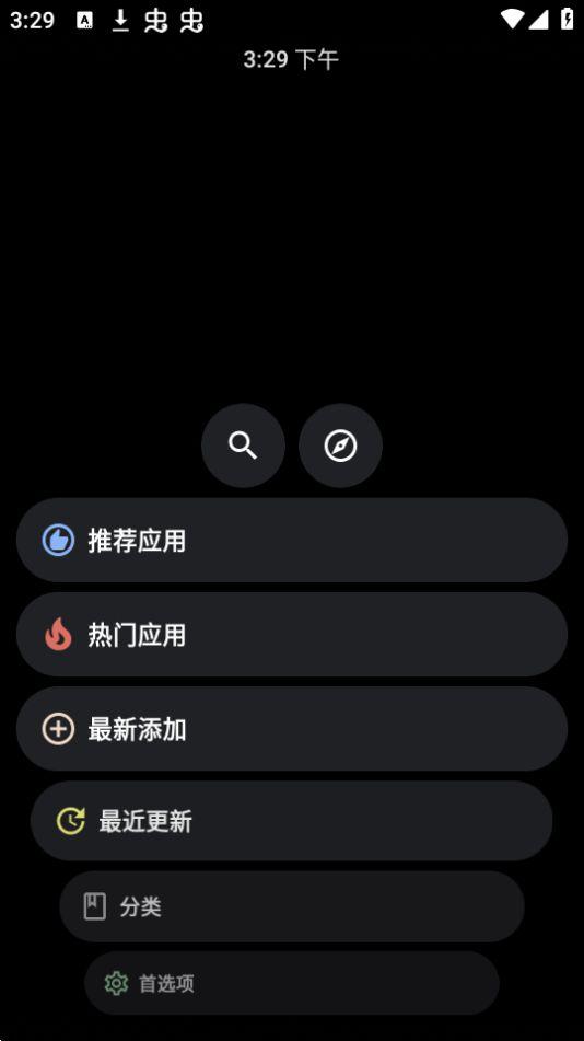 洋葱商店app官方版1.0.2最新版 v6.5.1