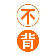 不背单词4.2.1去广告版绿色版