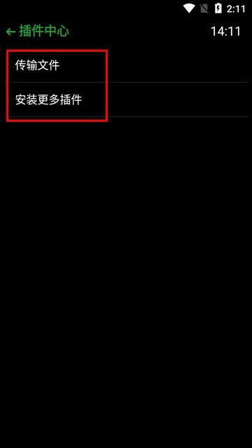 抬腕文件管理器