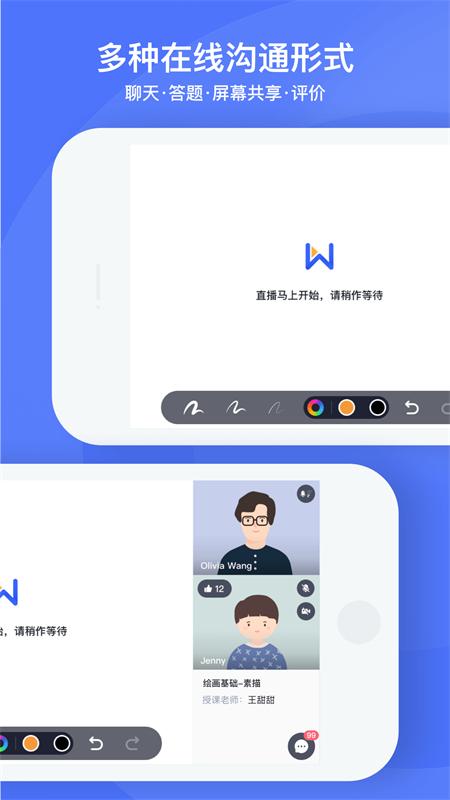 直播云学生端app
