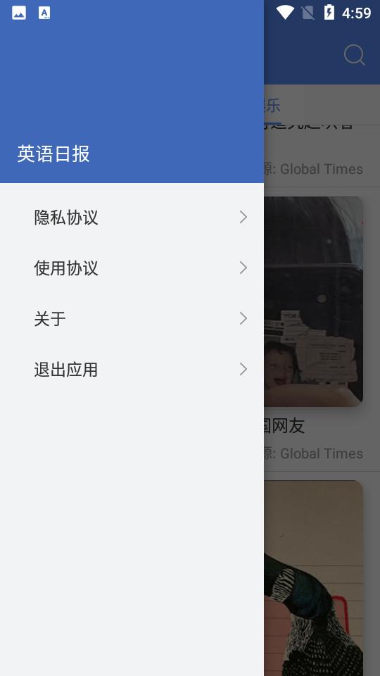 英语日报APP安卓7.3.2370最新版 v3.4.3