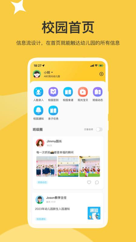 掌心智校最新版v1.0.0安卓版 v4.2.2