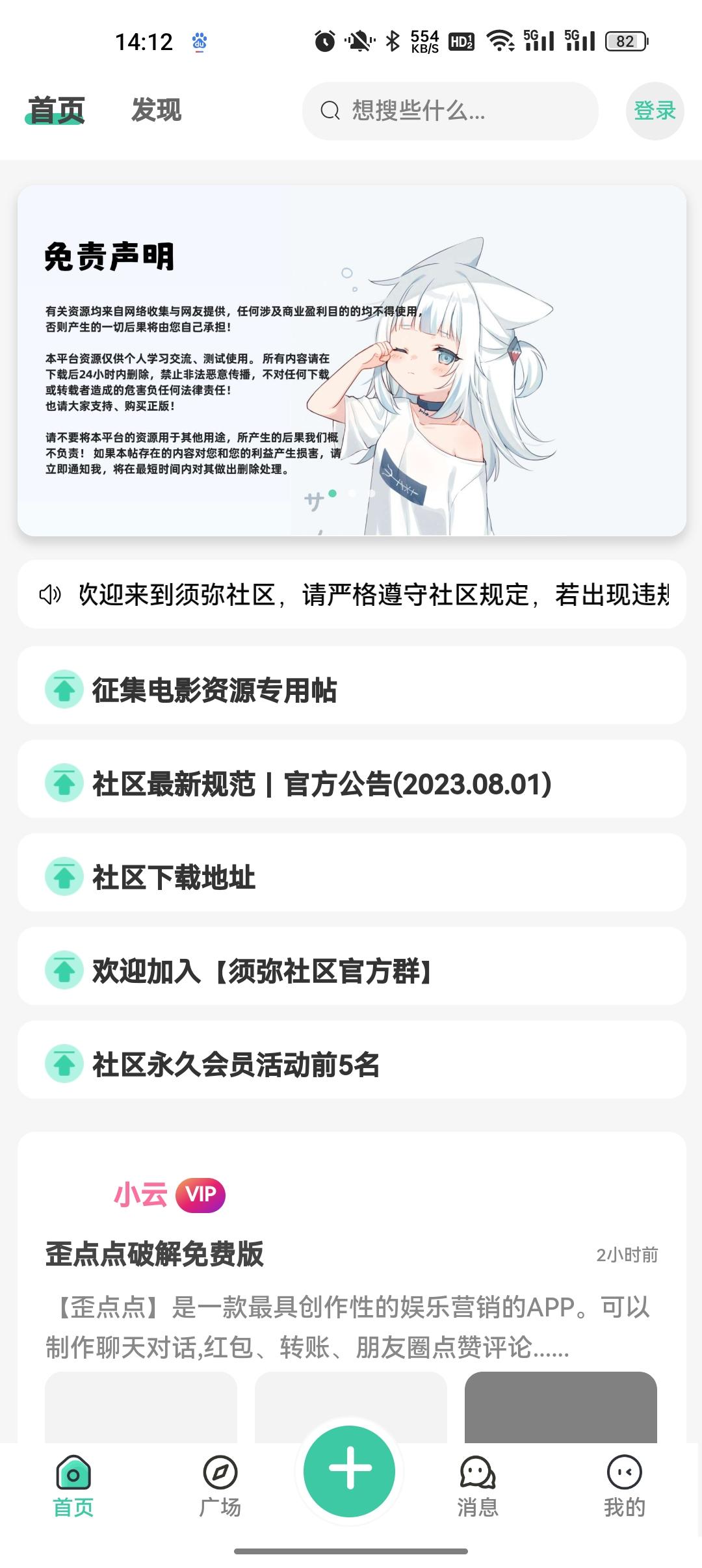 须弥社区官方版2.3.1 手机版 v5.3.4