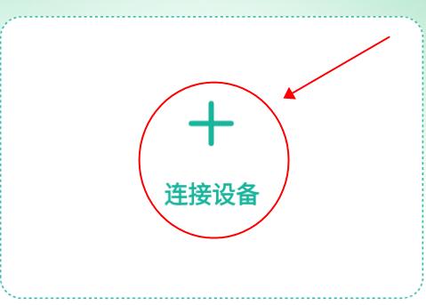 智能耳控app下载