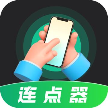 自动按键app手机版v2.5.6 最新版