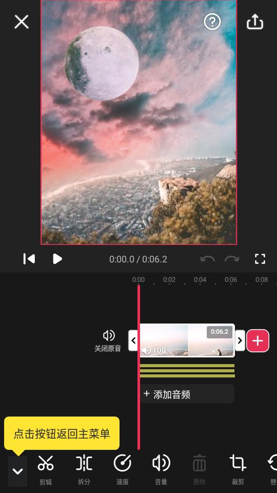 VideoGuru视频编辑app免费版v1.580.179 最新版 v4.4.3
