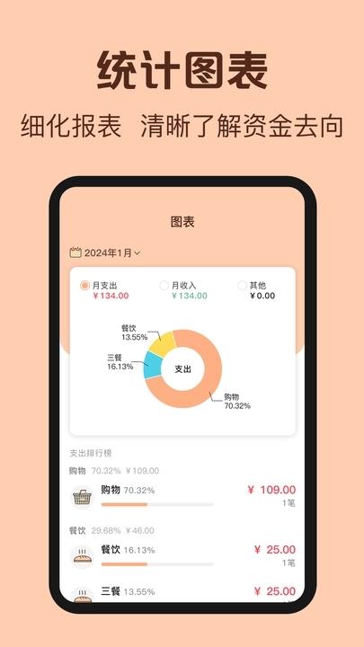 鼠鼠记账APP3.0.0 安卓最新版 v5.5.4