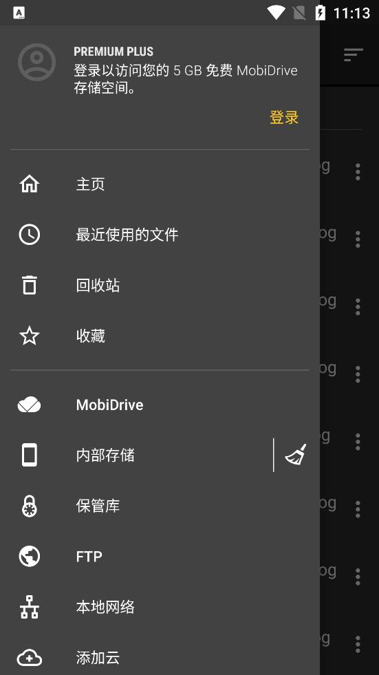 文件指挥官(File Commander)高级版v10.0.52134中文最新版 v3.0.3