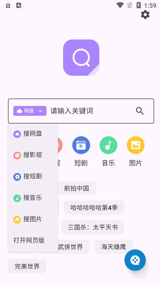 六八搜app最新版v1.0.4 安卓免费版 v5.4.2
