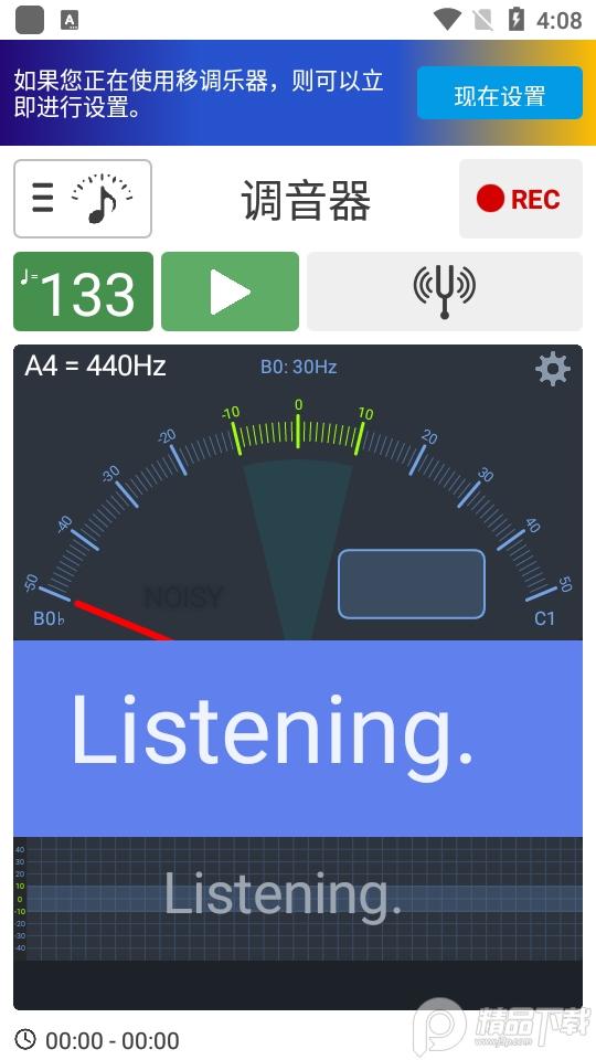调音器和节拍器app安卓版v7.52 最新版 v3.4.4