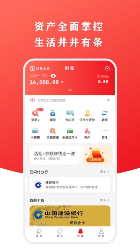 云闪付客户端官方版v10.2.4 最新安卓版 v3.0.4