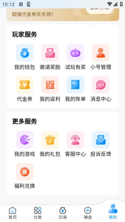 内玩手游app