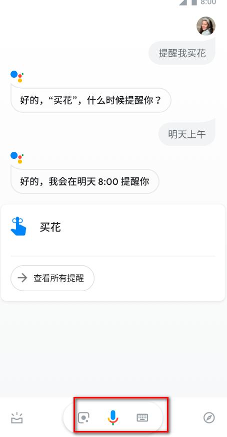 Google助理软件(Google Assistant)官方版