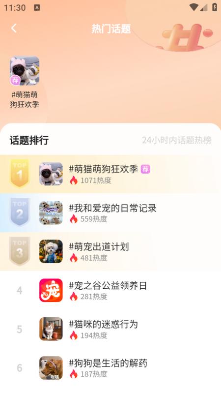 宠之谷app 宠之谷app