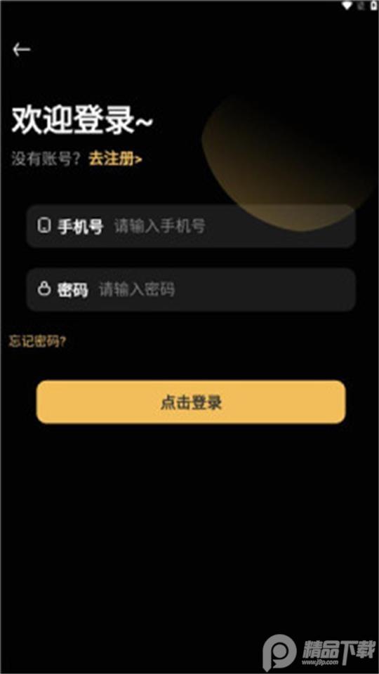 洲韵壹号数藏官方版1.0.0最新版 v5.2.1