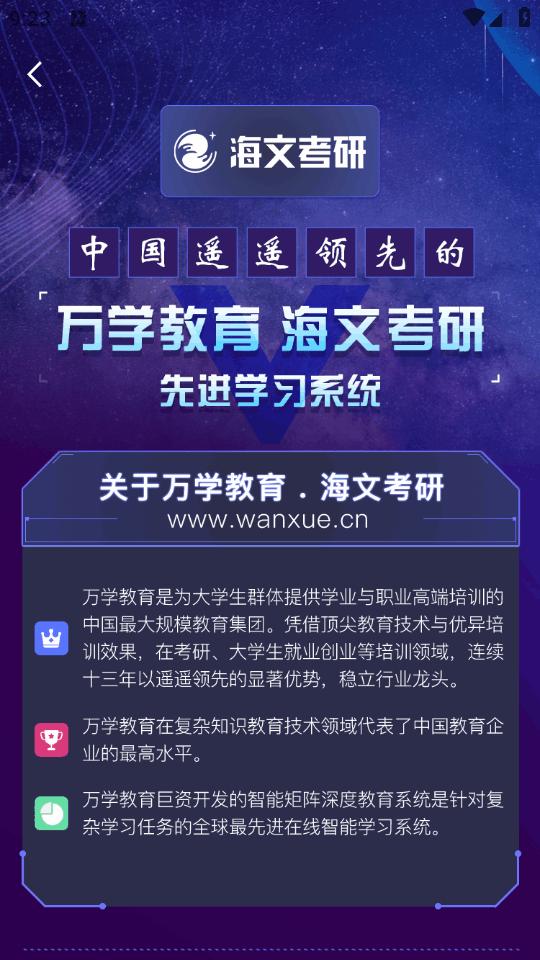 海文考研 海文考研