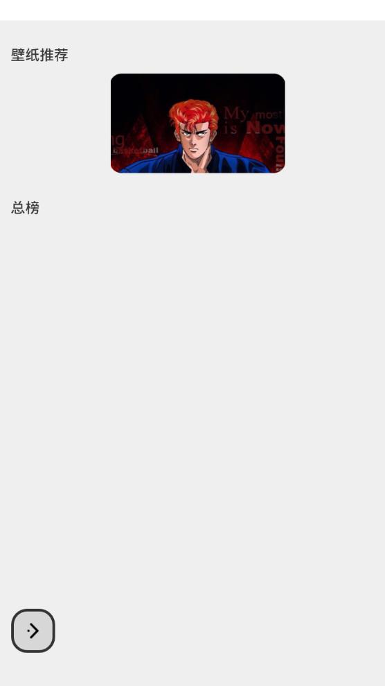 动漫壁纸大全app手机安卓版1.0.1最新版 v4.0.2